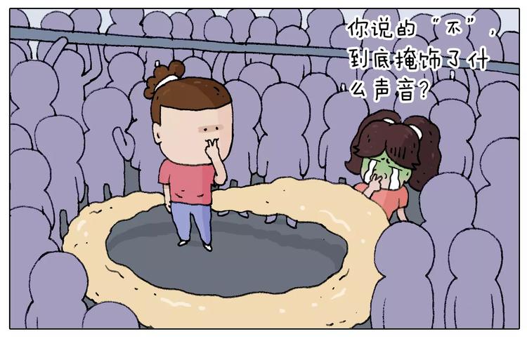叫我森先生漫画,第180话 最近比较霉2图