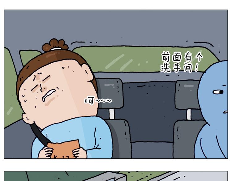 叫我森先生漫画,第200话 不到长城非好汉1图