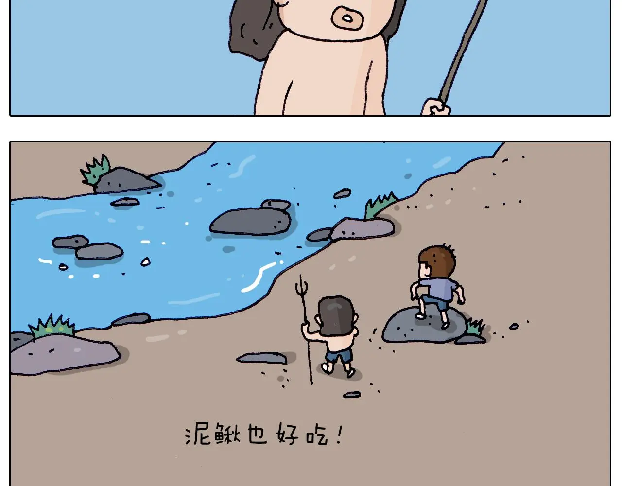 叫我森先生漫画,第216话 嘎咕少年2图