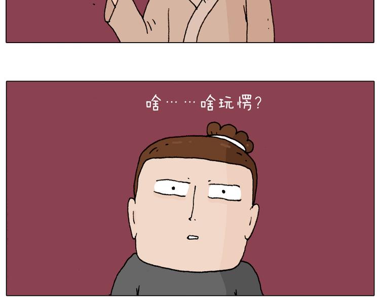 叫我森先生作者怎么了漫画,护命符1图