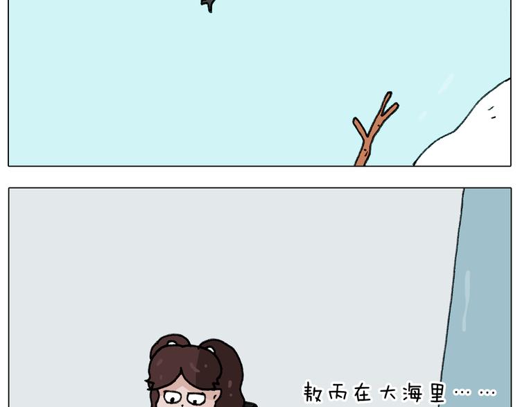 叫我森先生漫画,第277话 一物降一物2图