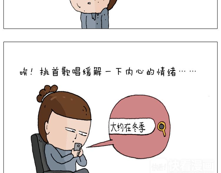 叫我森先生漫画,森爸的粉丝完爆森先生？？2图