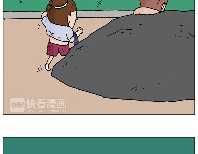 叫我森先生漫画,意料之外1图