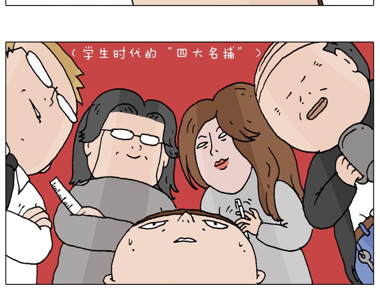 叫我森先生漫画,监考2图
