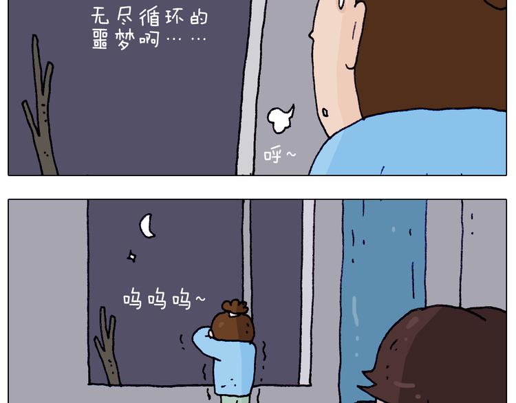 叫我森先生漫画,第213话 插翅难逃2图