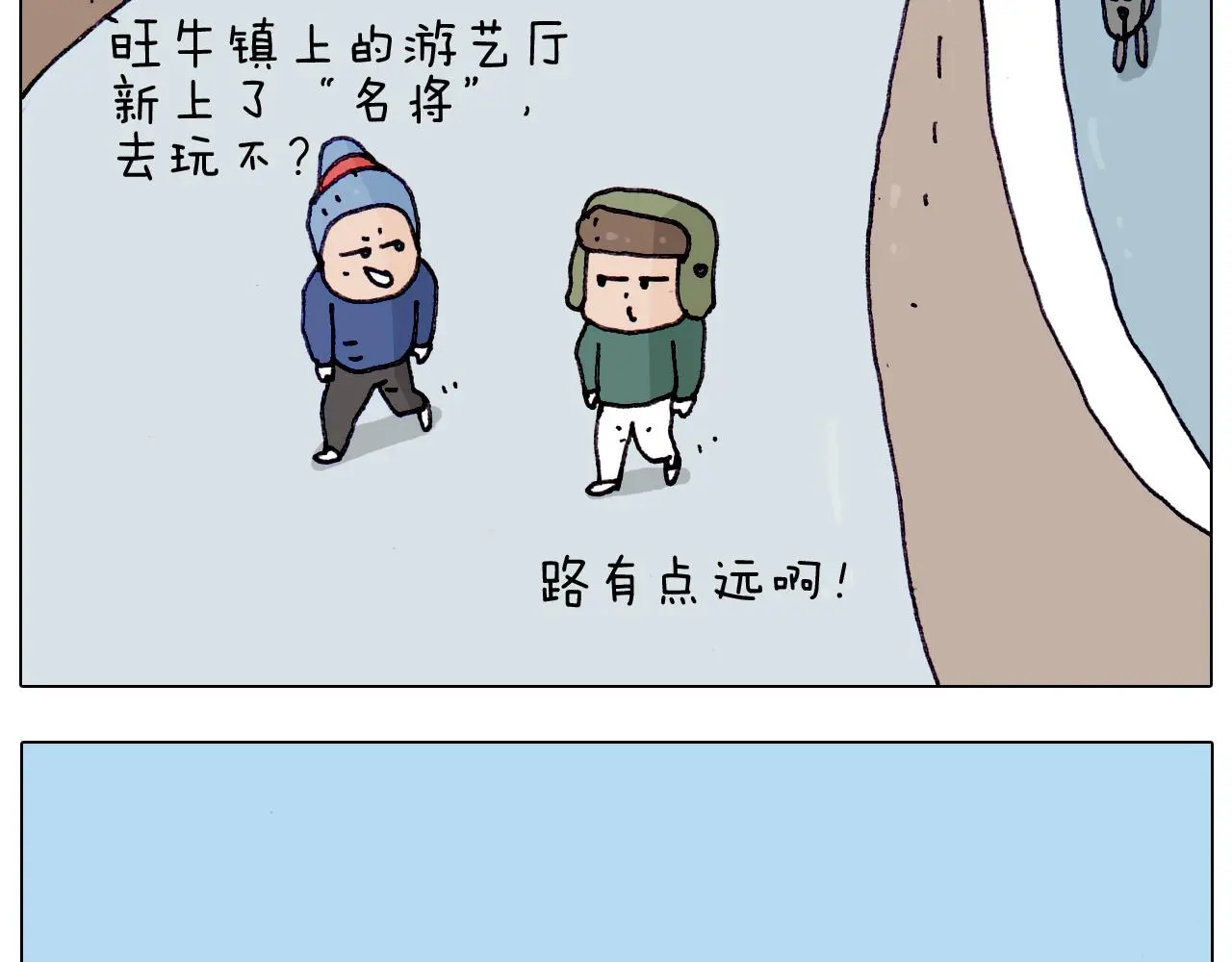 叫我森先生漫画,第199话 杠杠滴1图