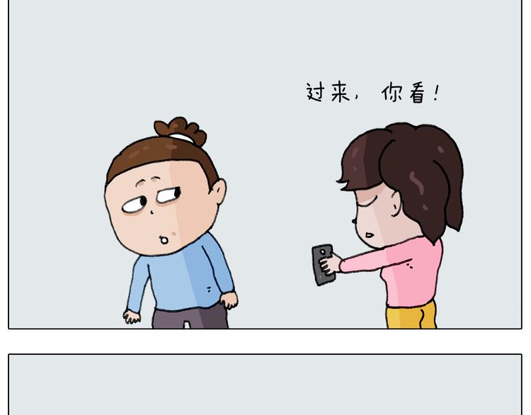 叫我森先生漫画,第277话 一物降一物2图