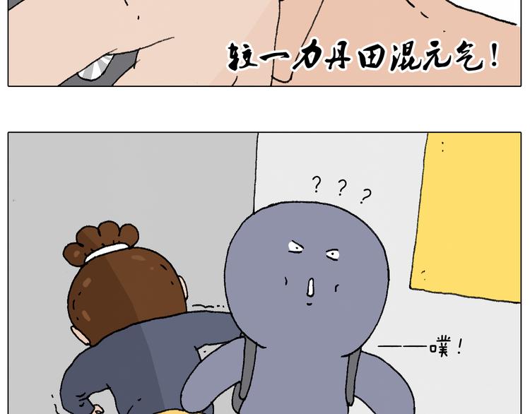 叫我森先生漫画,啥都可能发生21图