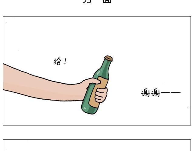 叫我森先生漫画,我只是想要跳舞……1图