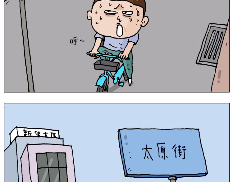 叫我森先生漫画,第186话 救护培训2图