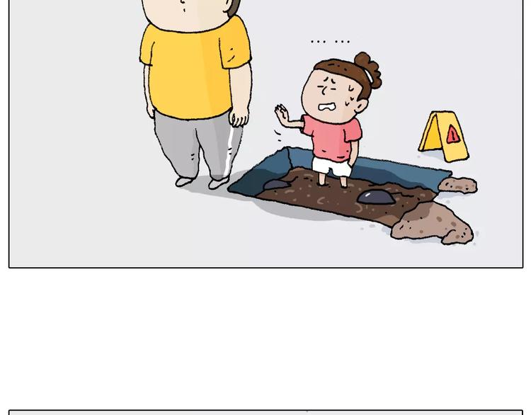 叫我森先生漫画,第180话 最近比较霉1图