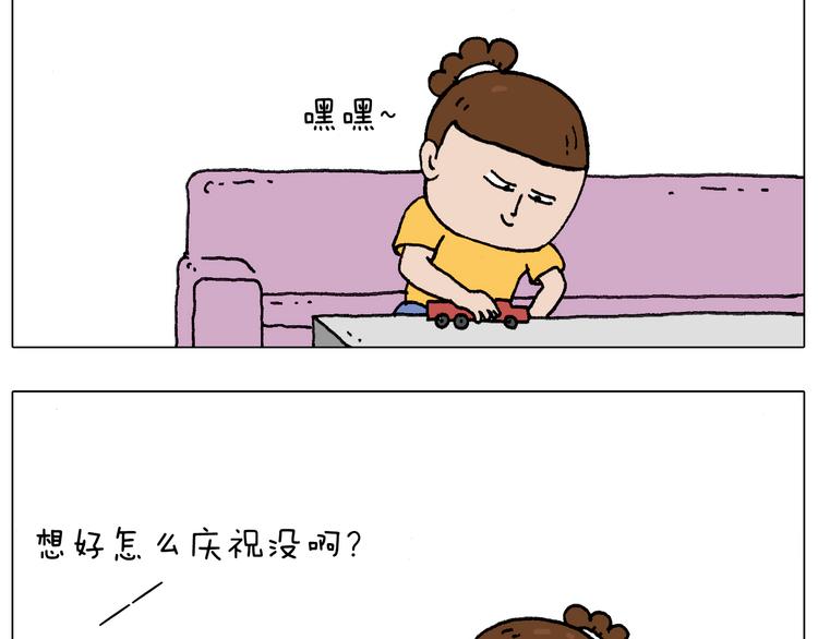叫我森先生漫画,“六一”1图
