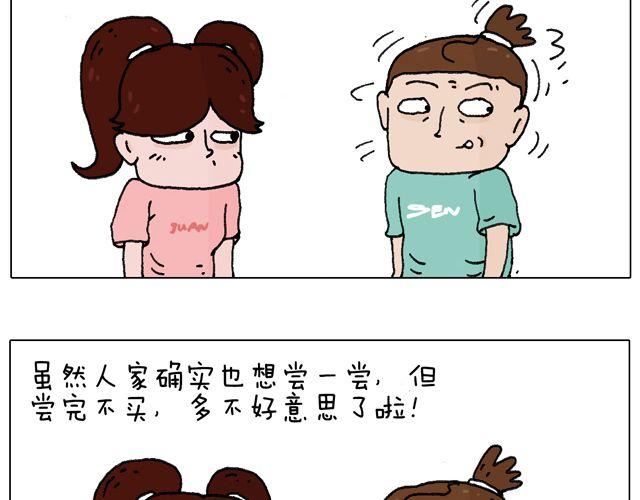 叫我森先生漫画,欢迎品尝2图
