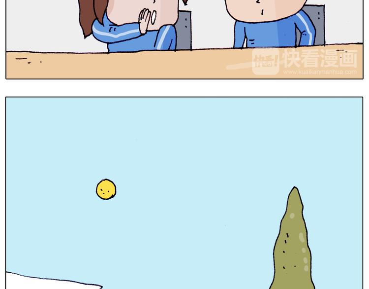 叫我森先生漫画,第202话 同桌的他她2图