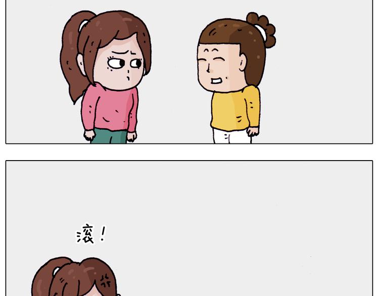 叫我森先生漫画,第202话 同桌的他她1图