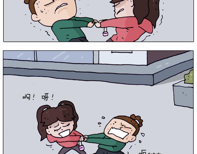 叫我森先生漫画,第205话 胜者为王2图