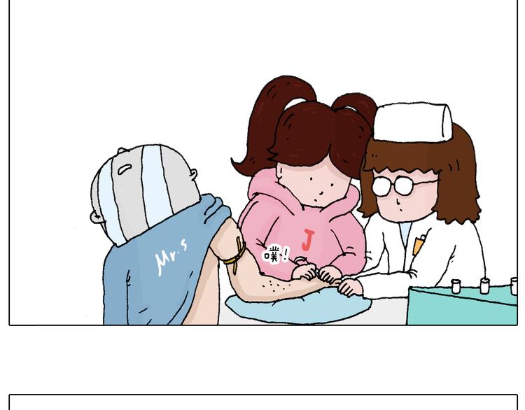 叫我森先生漫画,最怕去医院抽血！1图