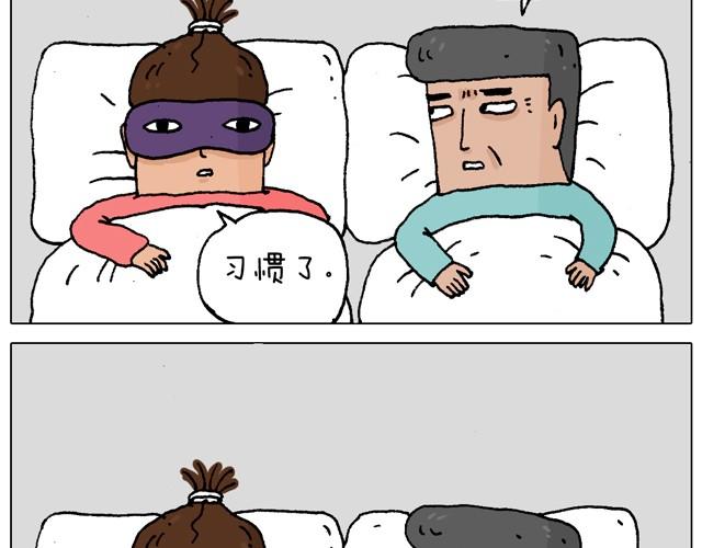 叫我森先生漫画,父子的一天1图