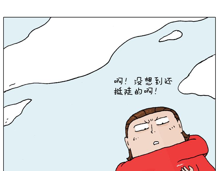 叫我森先生漫画,滑雪需谨慎！1图