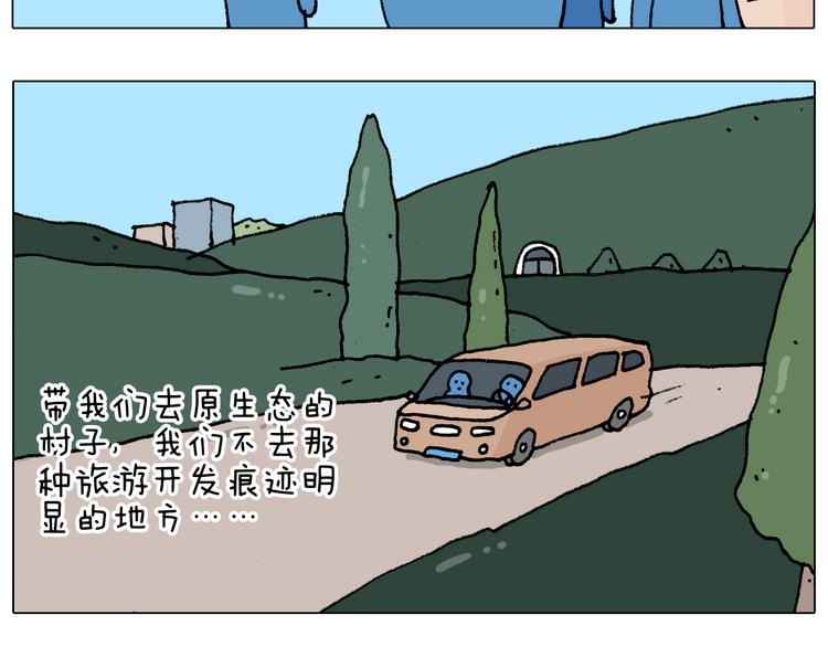 叫我森先生漫画,第183话 一路相随2图