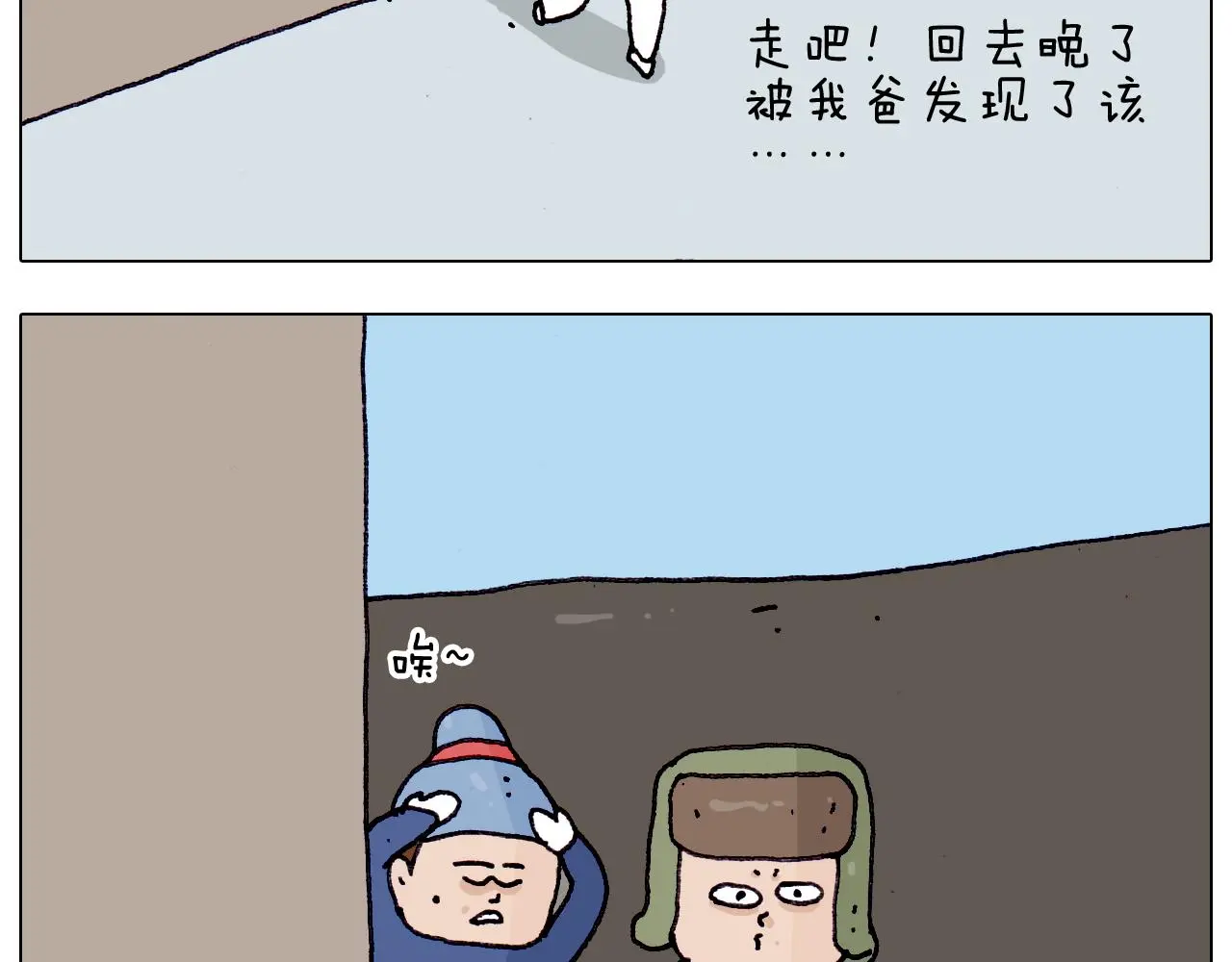 叫我森先生漫画,第199话 杠杠滴1图