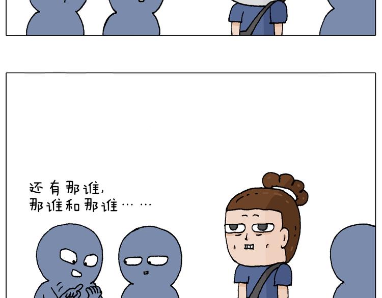 叫我森先生漫画,签售的故事2图
