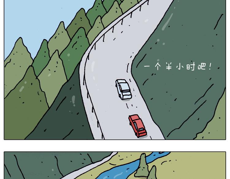 叫我森先生漫画,第200话 不到长城非好汉2图