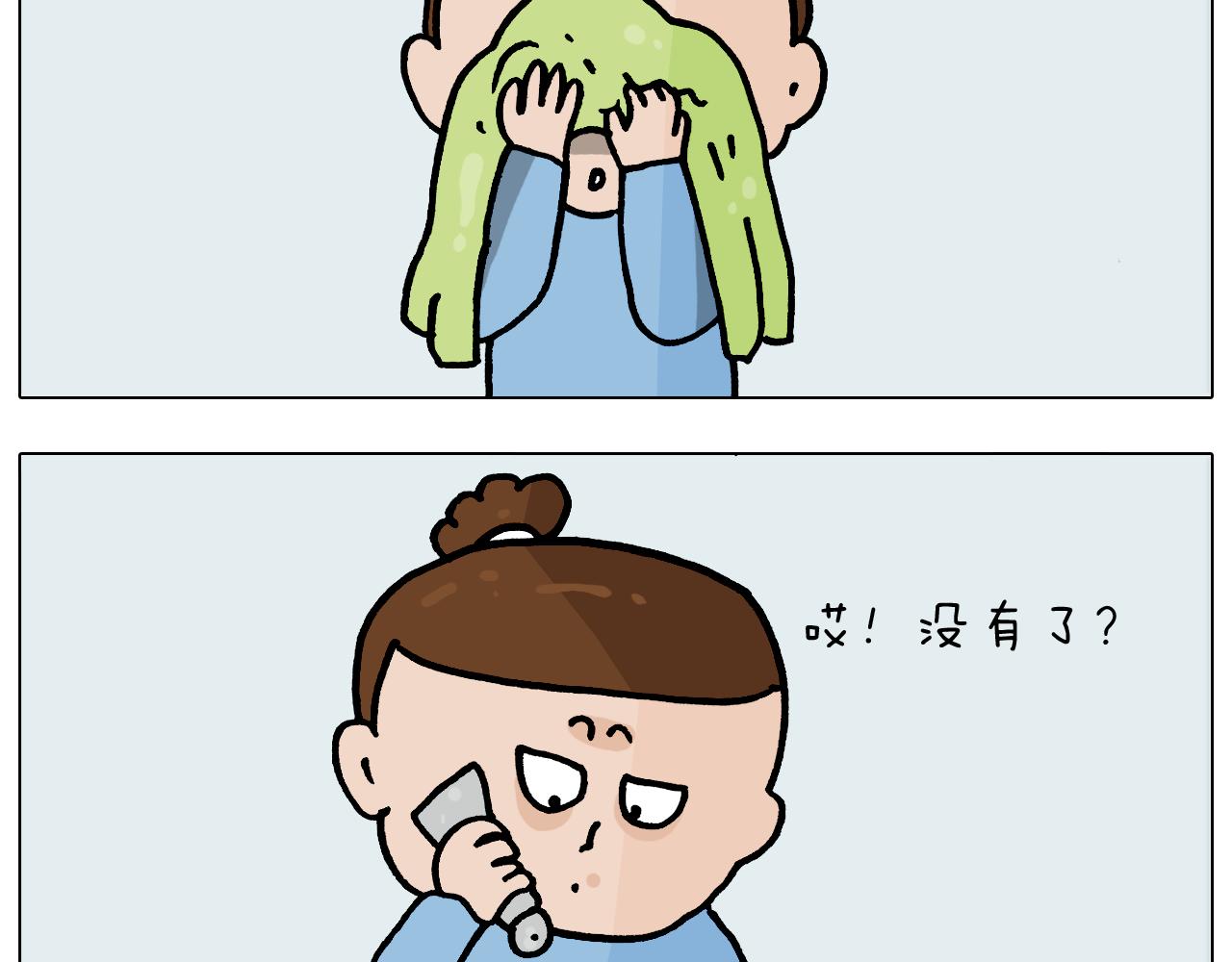 叫我森先生漫画,第371话 心痛至极1图
