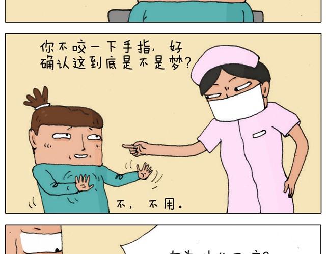 叫我森先生漫画,新生1图