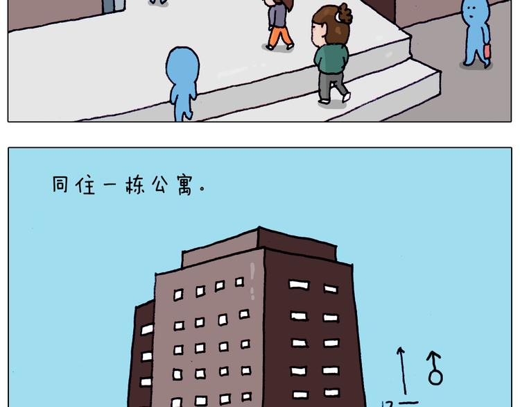 叫我森先生漫画,第203话 内衣大道2图