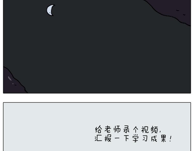 叫我森先生漫画,第277话 一物降一物1图