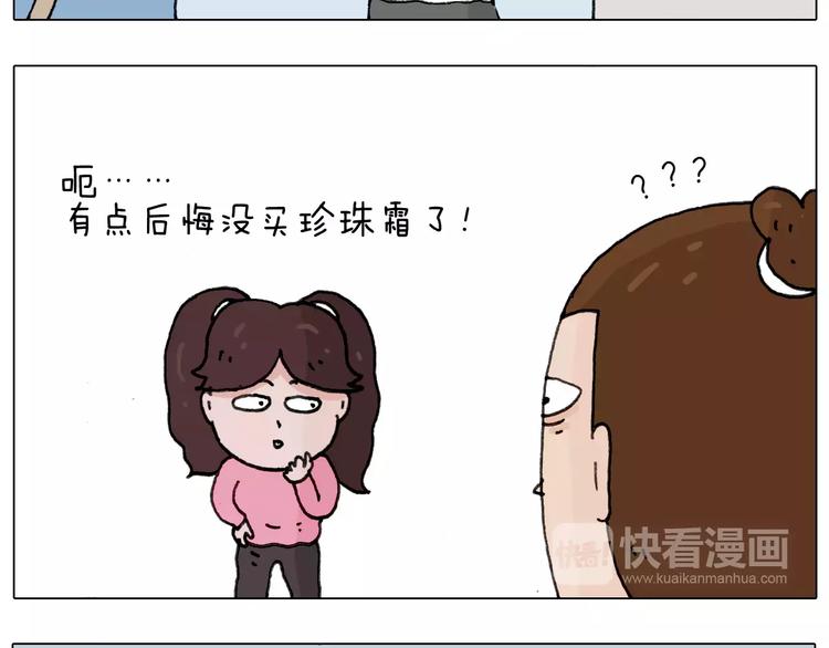 叫我森先生漫画,第168话 漂亮的大学1图