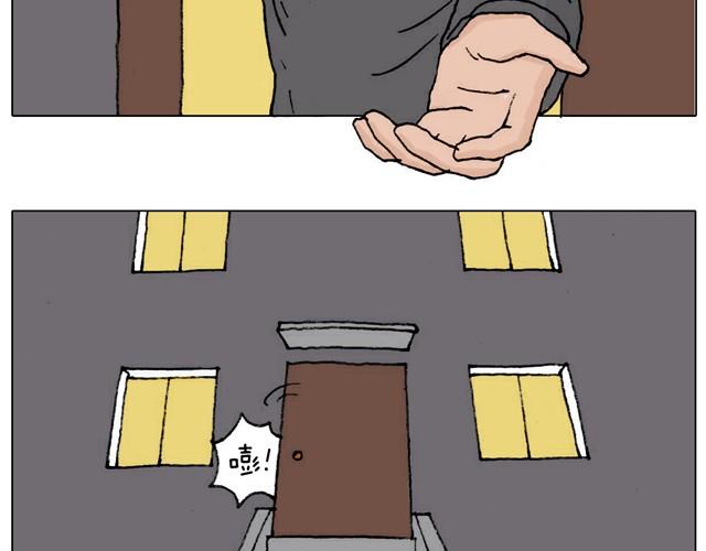 叫我森先生漫画,起来嗨！2图