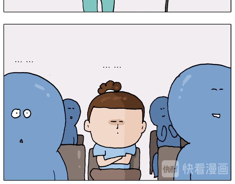 叫我森先生漫画,第300话 脱口秀上演全武行1图