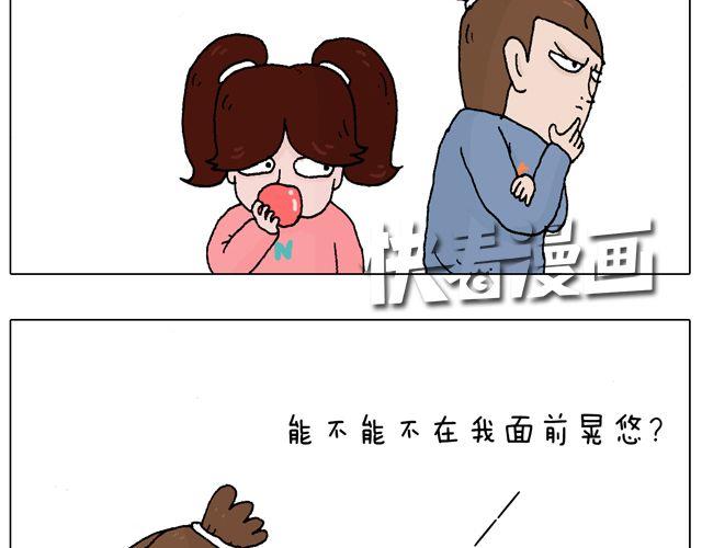 叫我森先生漫画,你们想见到真的森先生吗？2图