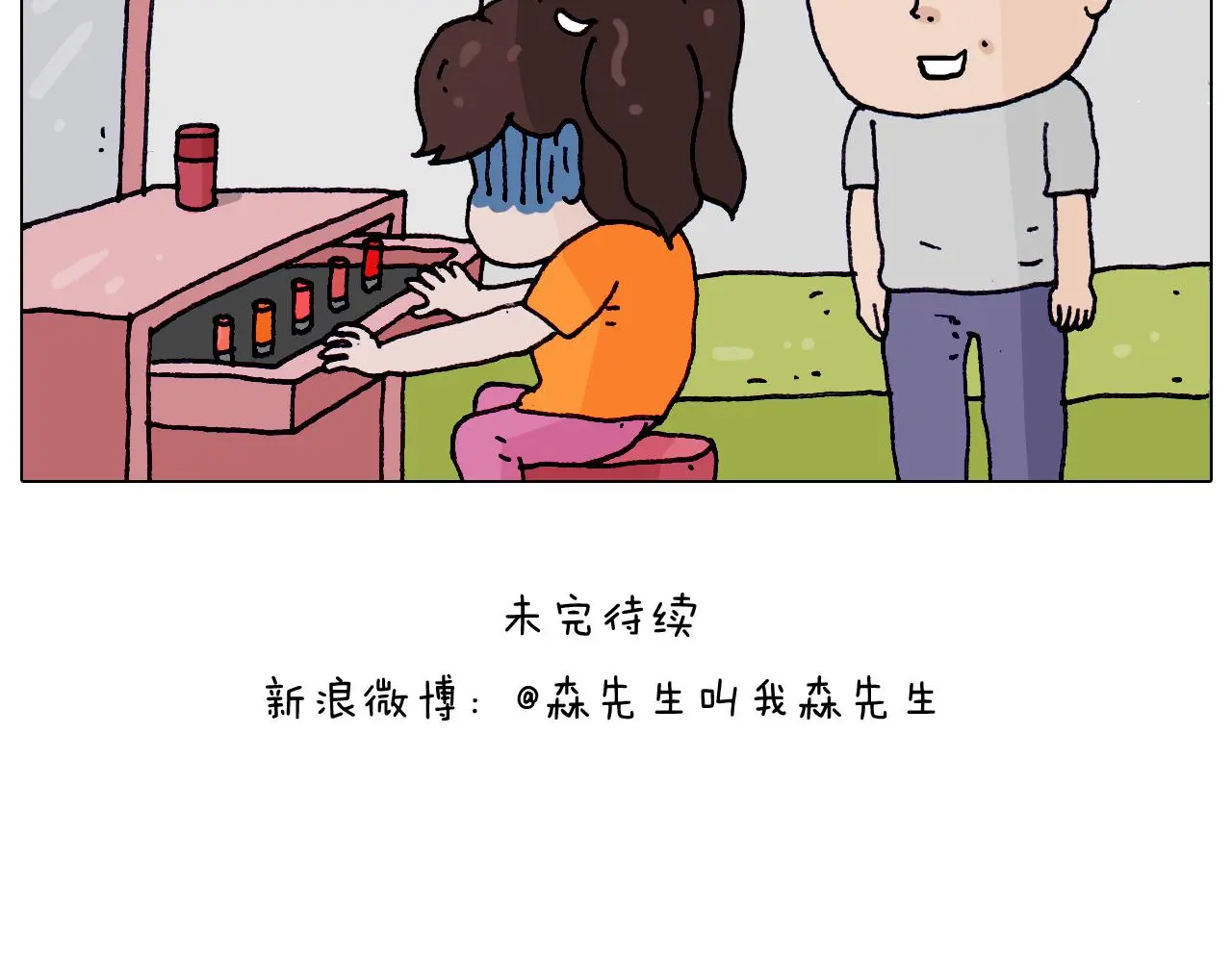 叫我森先生漫画,第216话 嘎咕少年2图