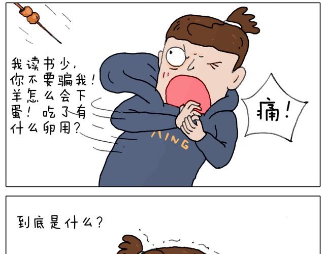 叫我森先生漫画,本集口味不轻！慎入！1图