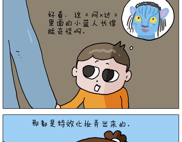 叫我森先生作者怎么了漫画,第334话 人脸面具1图