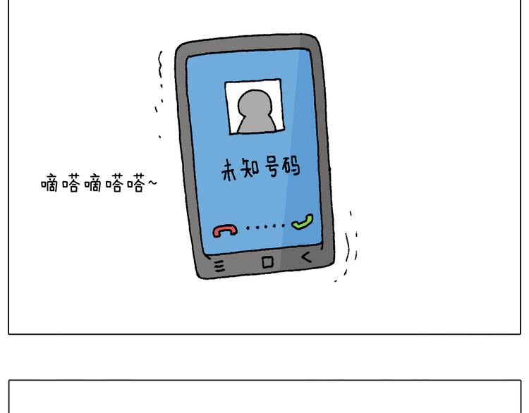 叫我森先生漫画,老同学的回忆1图