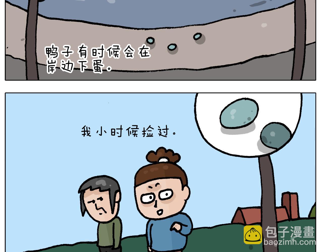 叫我森先生作者怎么了漫画,第413话 松花蛋惊魂2图