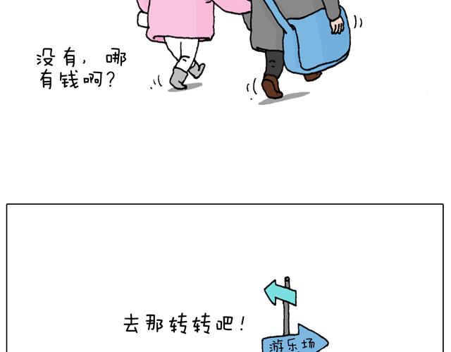 叫我森先生漫画,圣诞求婚篇1图