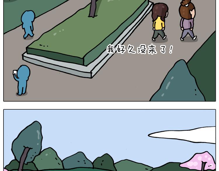 叫我森先生漫画,第338话 学霸的倔犟2图