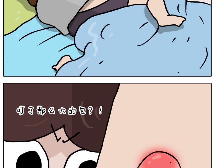 叫我森先生漫画,第361话 火疖子1图