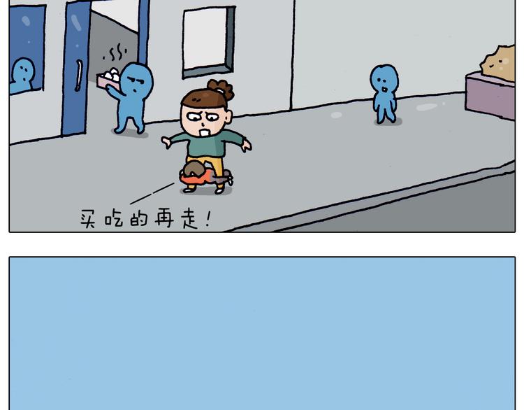 叫我森先生漫画,第215话 生存技能2图