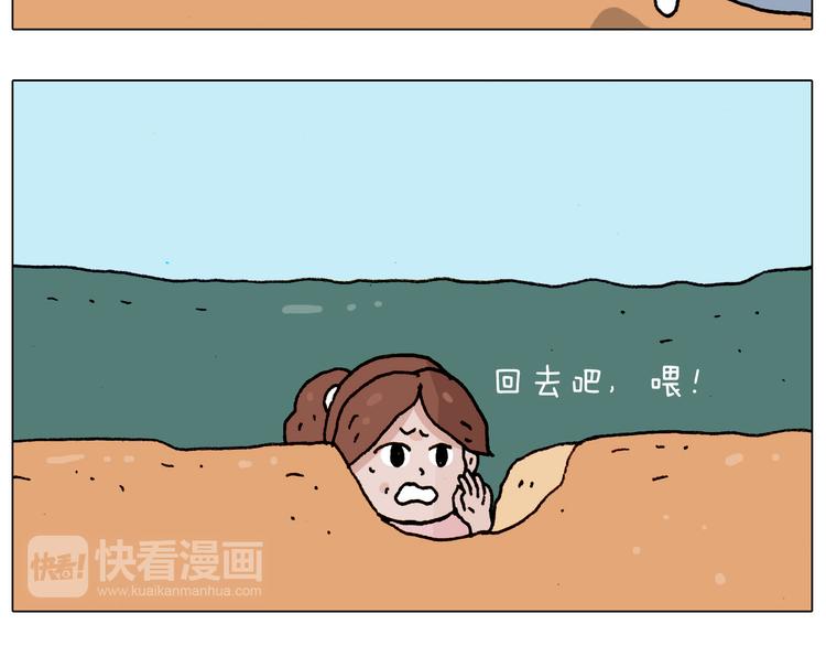 叫我森先生漫画,第185话 表妹来访1图