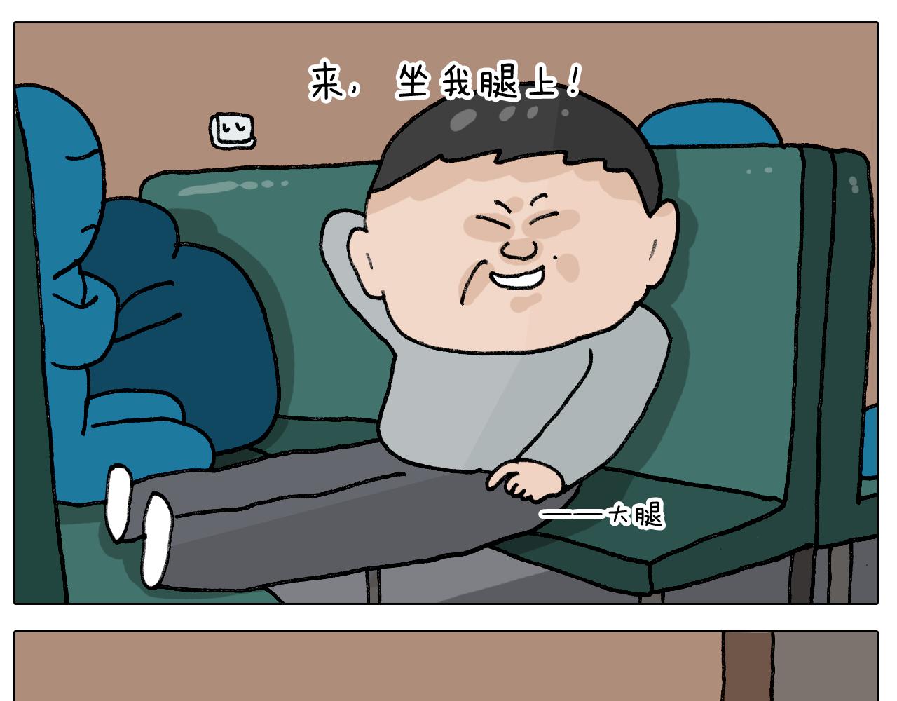 叫我森先生漫画,第405话露营1图