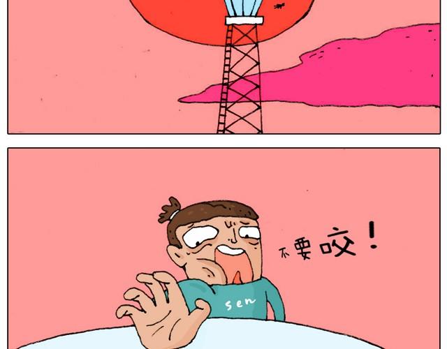 叫我森先生漫画,新生2图