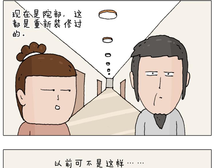 叫我森先生漫画,关于寝室里的那些事儿~2图