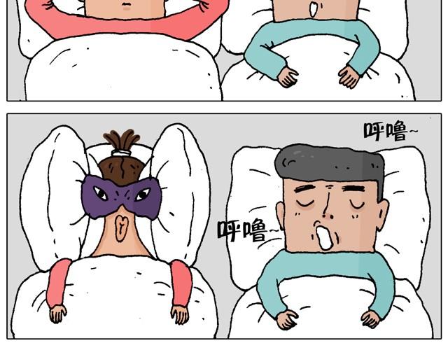 叫我森先生漫画,父子的一天1图