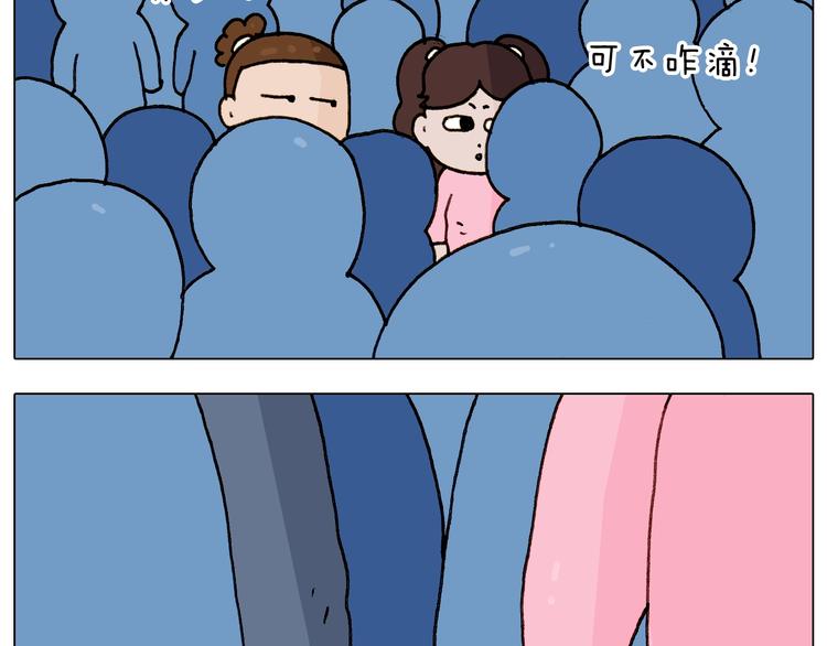 叫我森先生漫画,第224话 确认过眼神，不好使1图